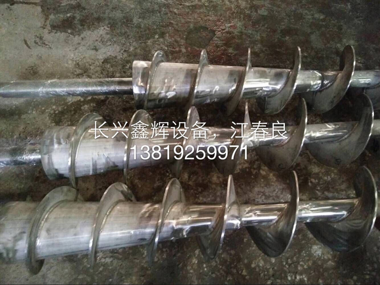錐形有軸螺旋葉片