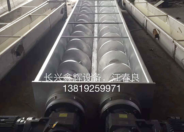 雙螺旋輸送機